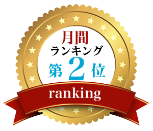 第02位