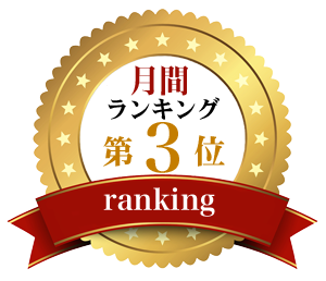 第03位