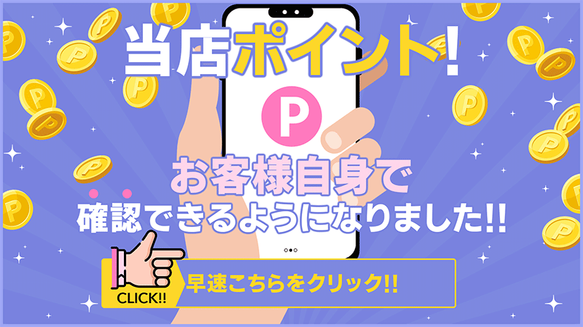 エースポイント
