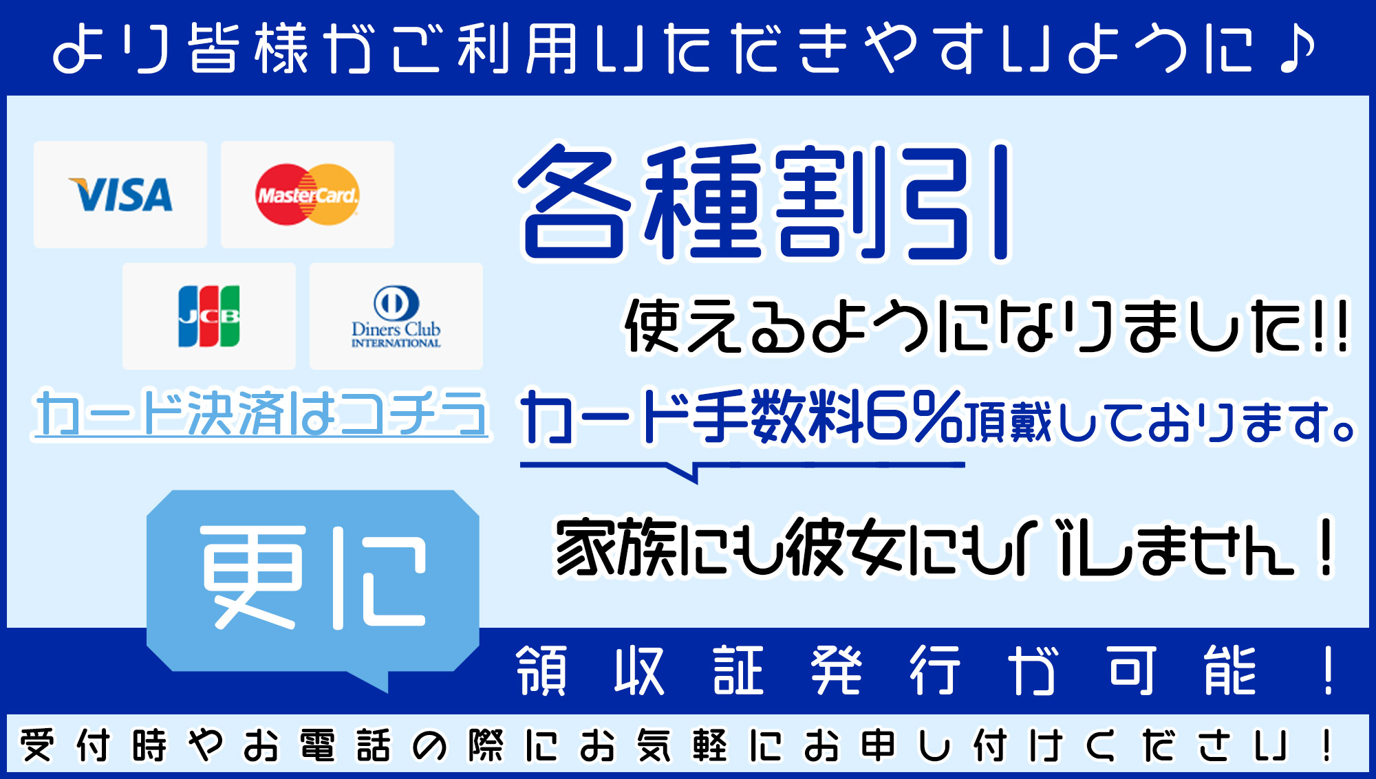 カード手数料