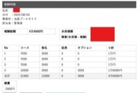 セラピストさんのお給料大公開！！