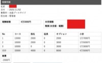 セラピストさんのお給料大公開！！