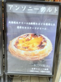 【池袋・平和通り】甘いスイーツと極上メンズエステで心も体も癒されませんか？
