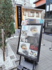 しじみだしで温まったら…アパホテル近くのメンズエステで最高の非日常体験を！