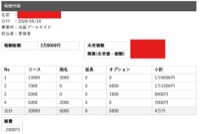【“頑張った分だけ、人生変わる。”池袋西口で本気で稼ぐなら💎