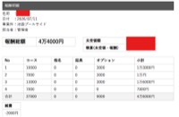 「本当に稼げるの？」という方へ。実際の給与明細を公開します。