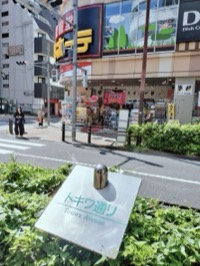 金曜日の池袋で最高の週末を！飲み会前のスキマ時間にメンズエステで疲労回復
