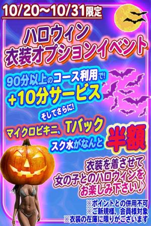 ハロウィンイベント 99歳