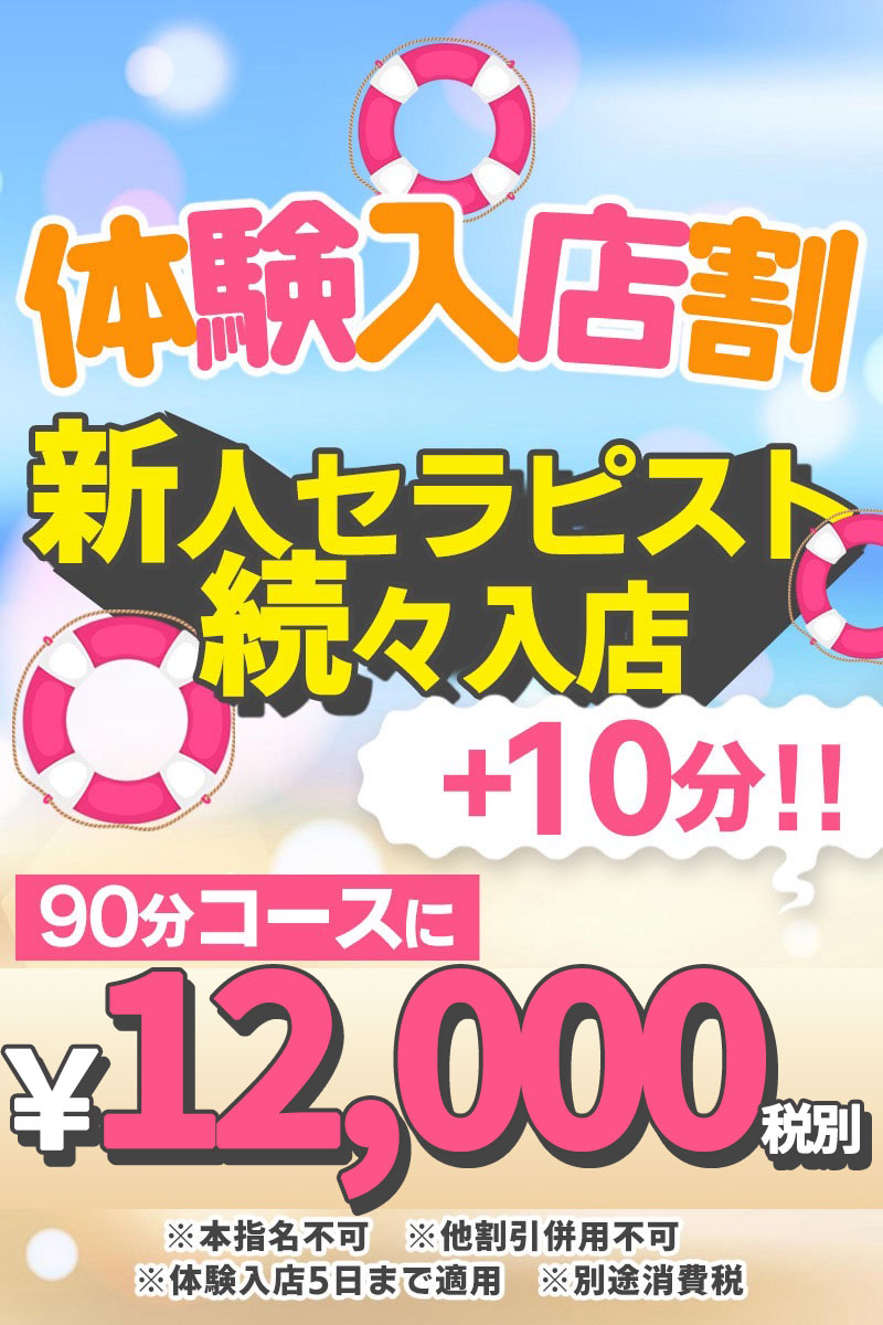 まや 写真4 - 池袋メンズエステ プールサイド