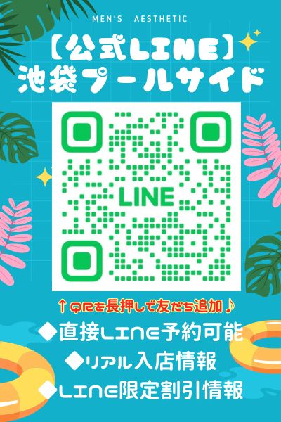 みやび 写真5 - 池袋メンズエステ プールサイド